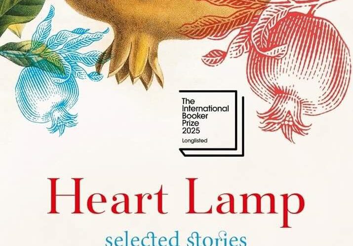 Heart Lamp by Banu Mushtaq