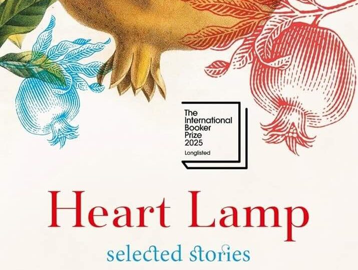 Heart Lamp by Banu Mushtaq