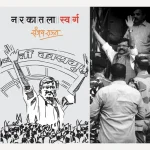 नरकातला स्वर्ग